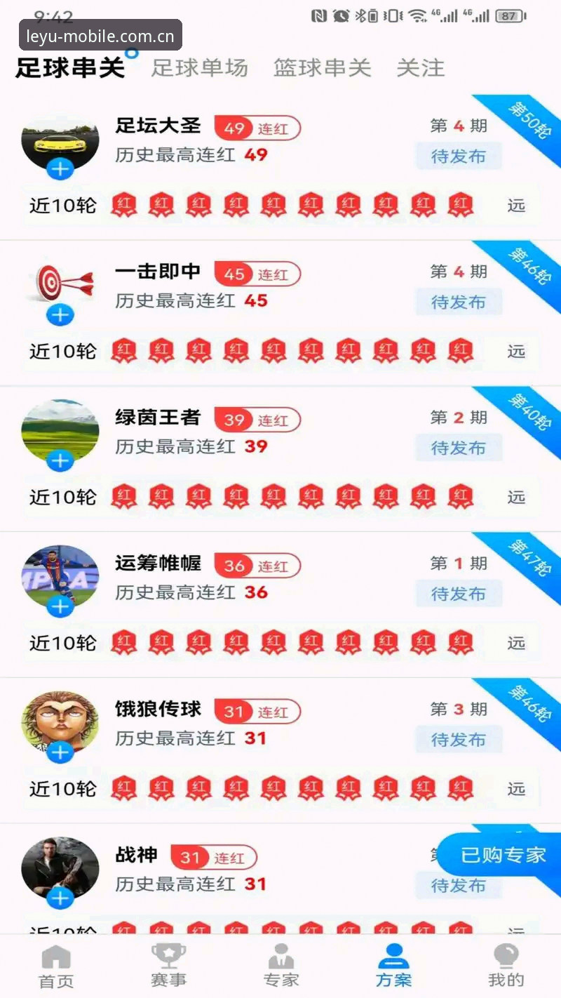 乐鱼体育平台官方入口使用教程：从下载到安装的完整操作指南
