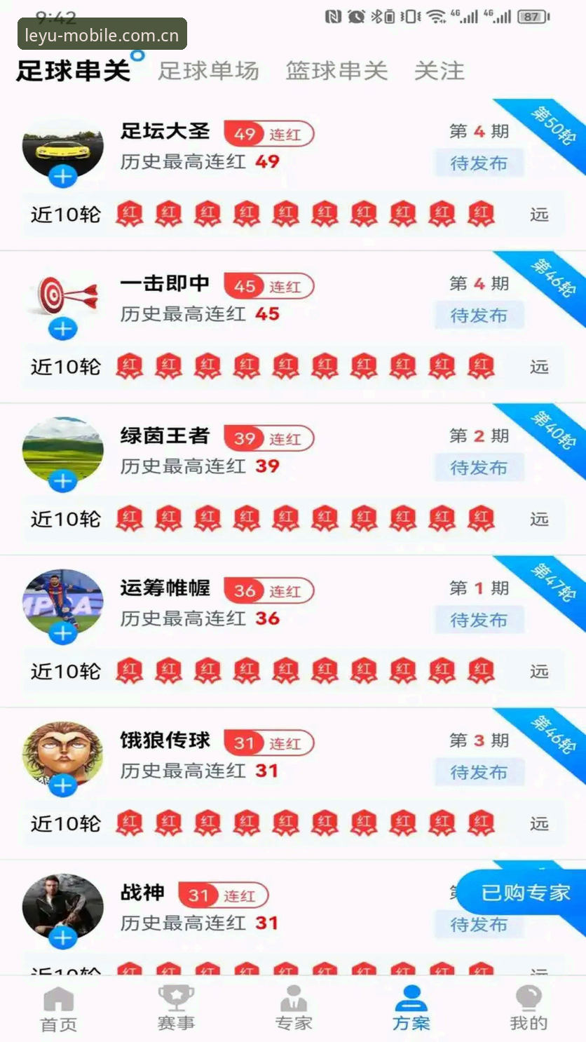乐鱼体育平台iOS版实用指南：从下载到沉浸体验的完整教程