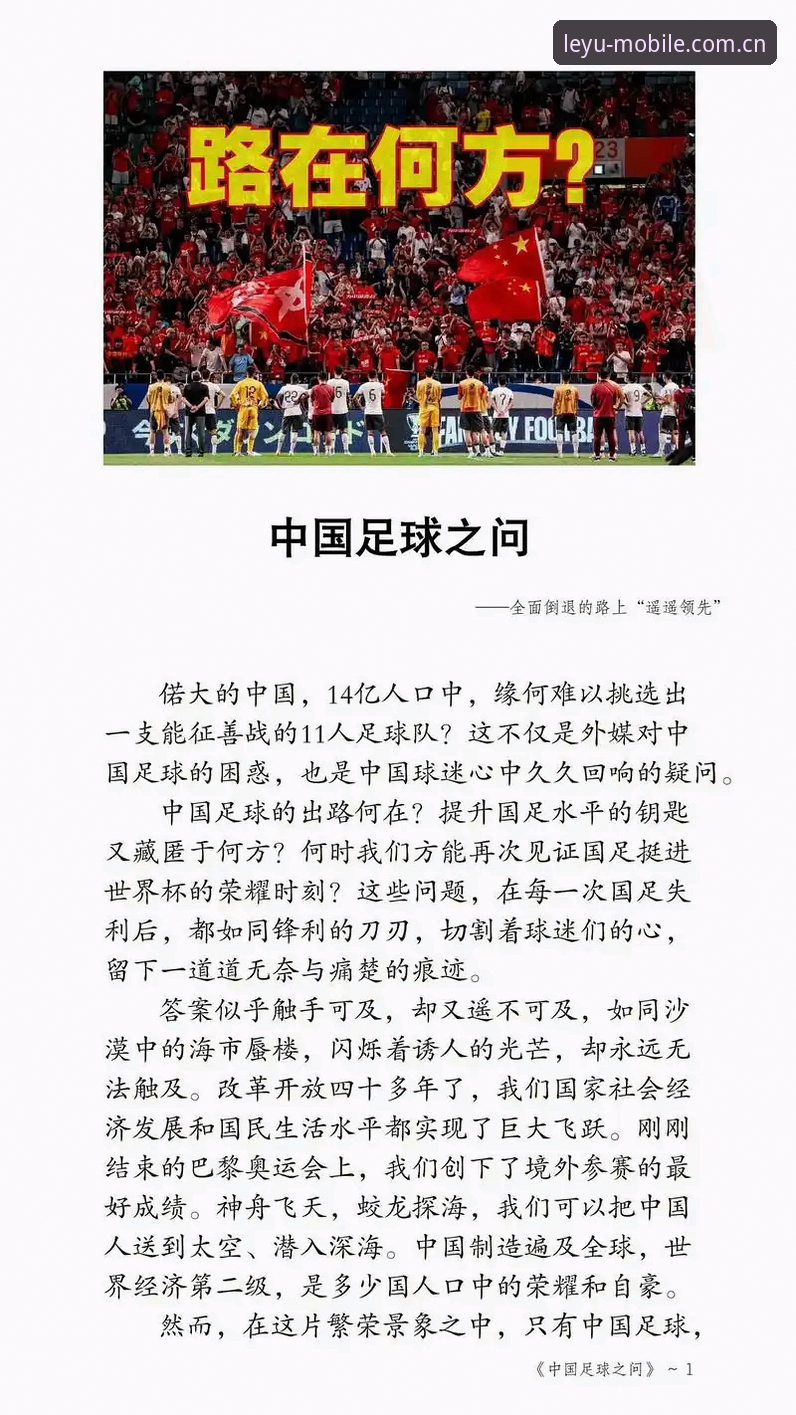 深度揭秘：世界杯扩军至66队背后的真相，中国男足迎来绝佳机会？