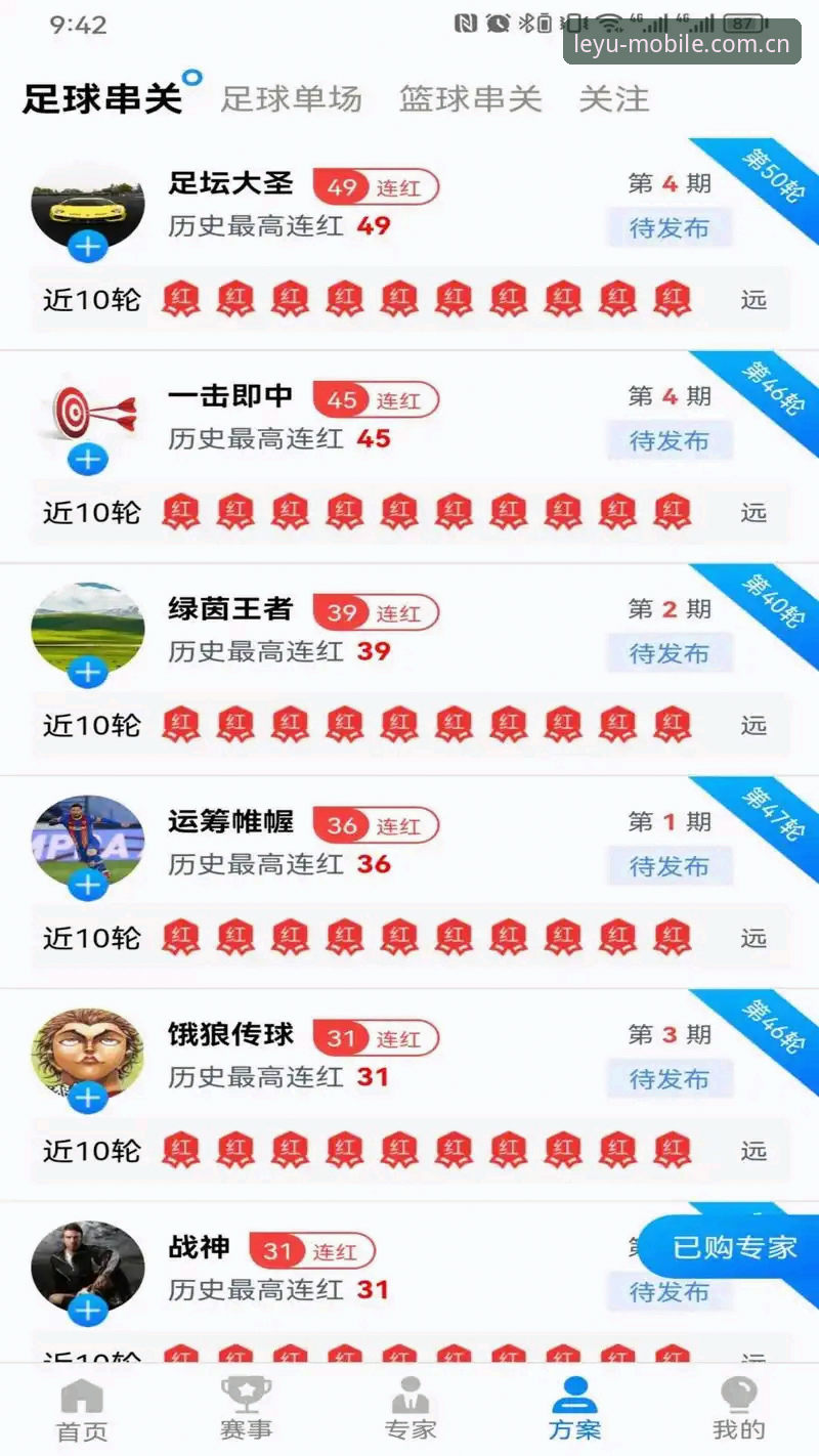 乐鱼体育平台官方APP下载安装完整指南：从注册到实战的详细教程