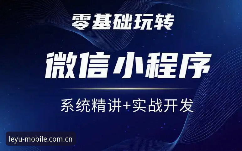 乐鱼体育平台最新版本v3.2.0安装使用教程：从入门到精通